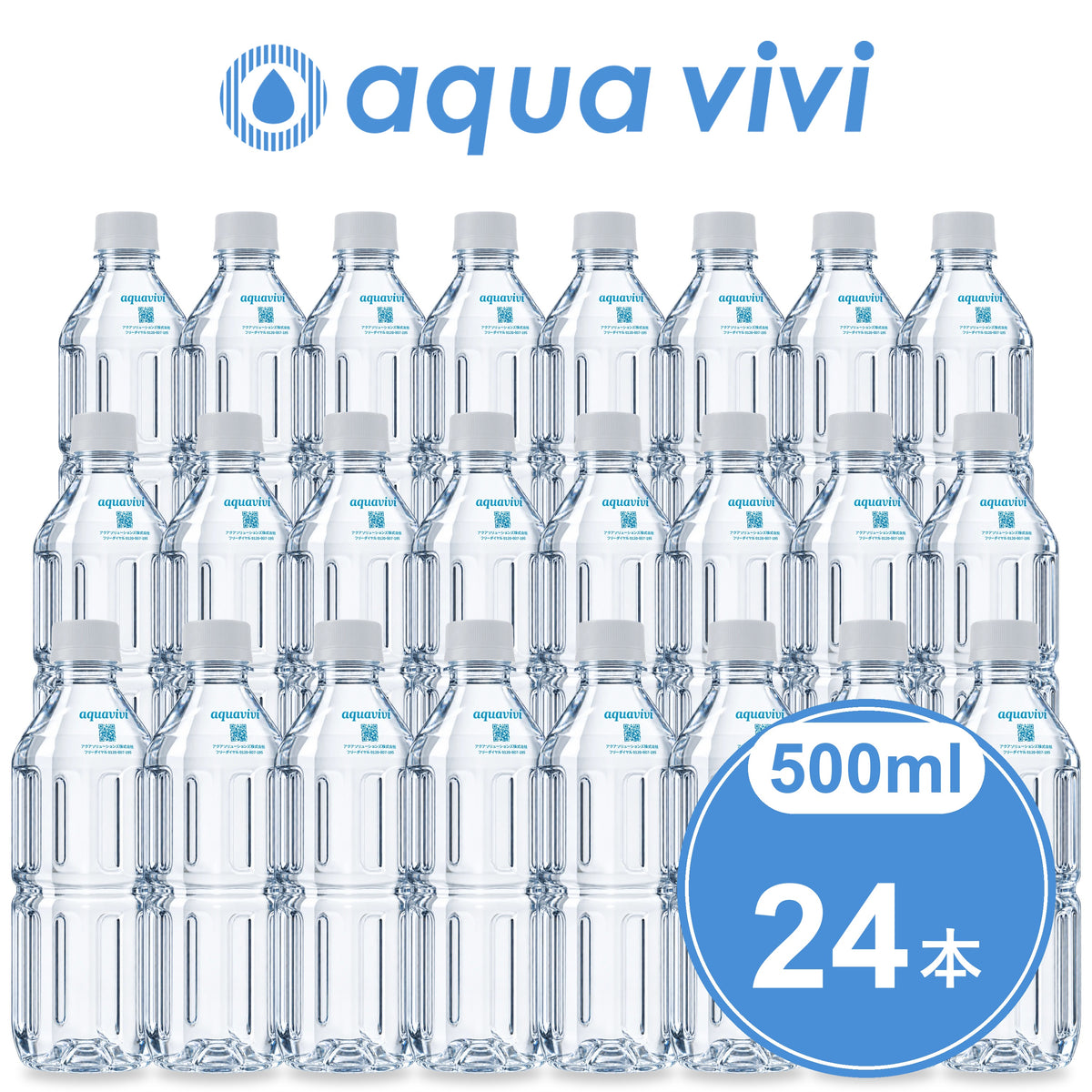 【近日販売予定】aqua vivi 500ml PETボトル 24本入り
