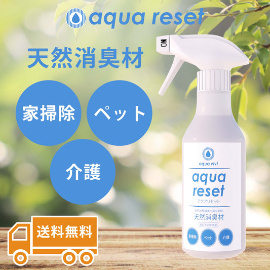 aqua reset　1本